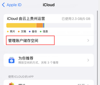 鹰潭苹果手机服务如何解决iPhone照片无法同步到 'iCloud 照片'