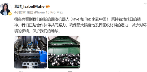 鹰潭苹果鹰潭ipad维修点分享苹果回收机器人Dave和Taz来到中国