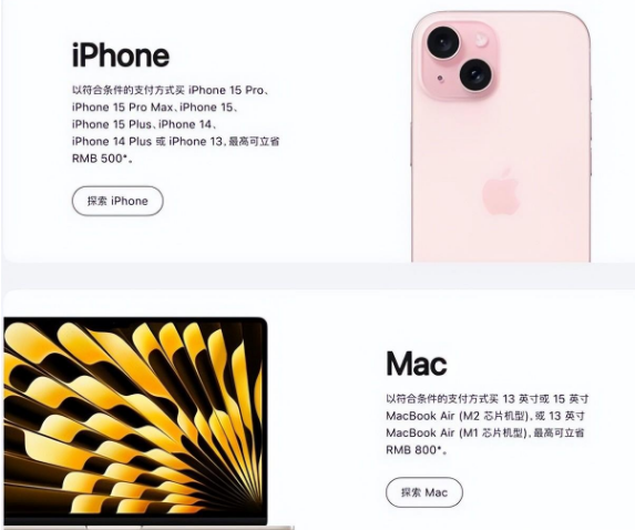 鹰潭苹果15维修店iPhone 15降价后能退差价吗 