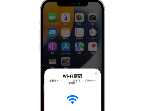 鹰潭苹果15维修店分享iPhone15如何共享Wi-Fi密码 