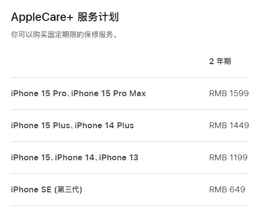 鹰潭apple维修服务点分享AppleCare+服务有什么用