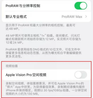 鹰潭apple服务iPhone15Pro/ProMax如何使用录制空间视频功能 