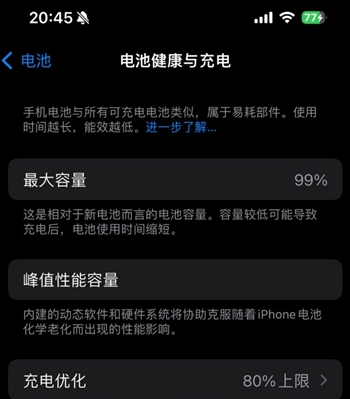 鹰潭苹果15换电池地址分享iPhone15电池健康度下降过快 