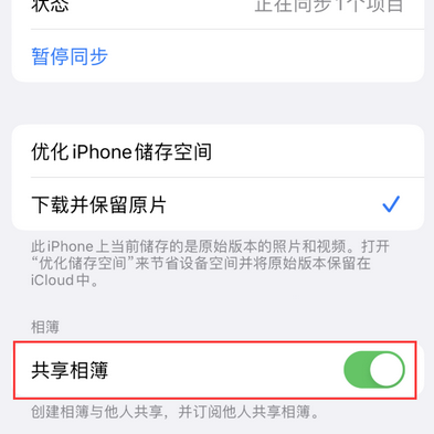 鹰潭苹果手机维修分享在iPhone上找不到共享相簿怎么办 