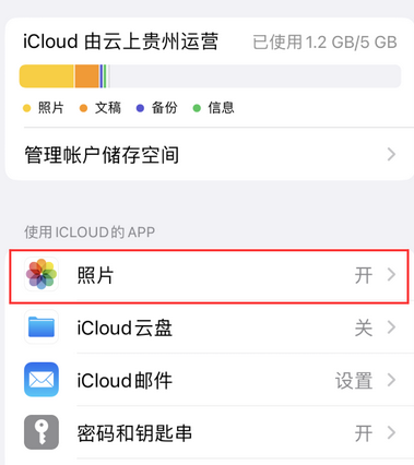 鹰潭苹果手机维修站分享如何保留iPhone中的照片 