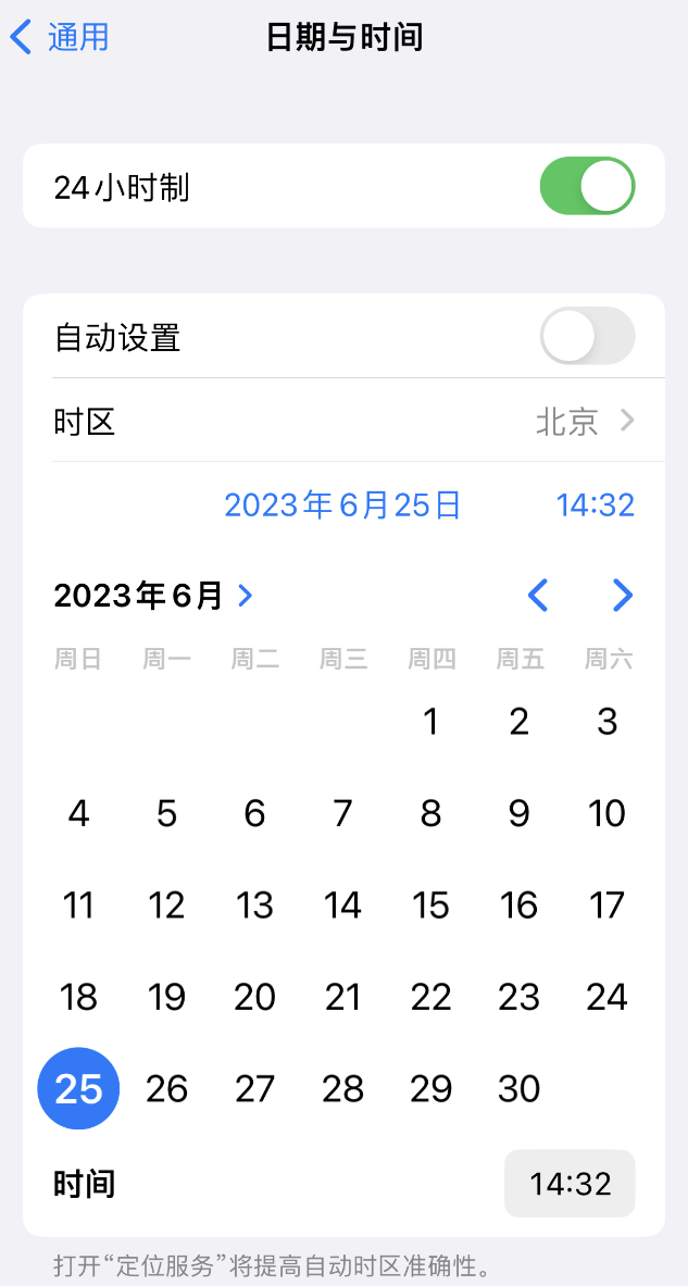 鹰潭苹果维修服务分享如何在iPhone上设置节假日闹钟 